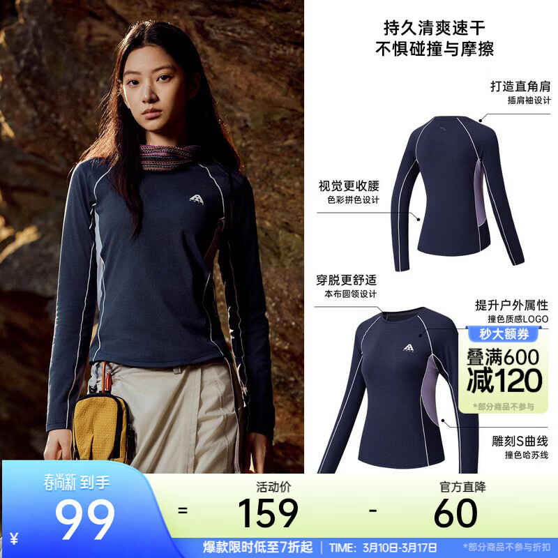 安踏（ANTA）山系户外速干t恤 女夏季新款撞色正肩抗菌运动短袖长袖修身上衣 【大地之壳4.0】深藏青/质釉紫-3 | 速干 雕刻S曲线 M (女165)