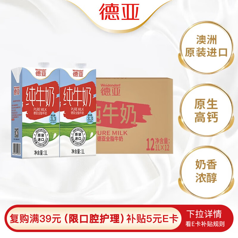 ���� ȫ֬ ���ְ� ��ţ�� 3.3g������ 12�� 1L