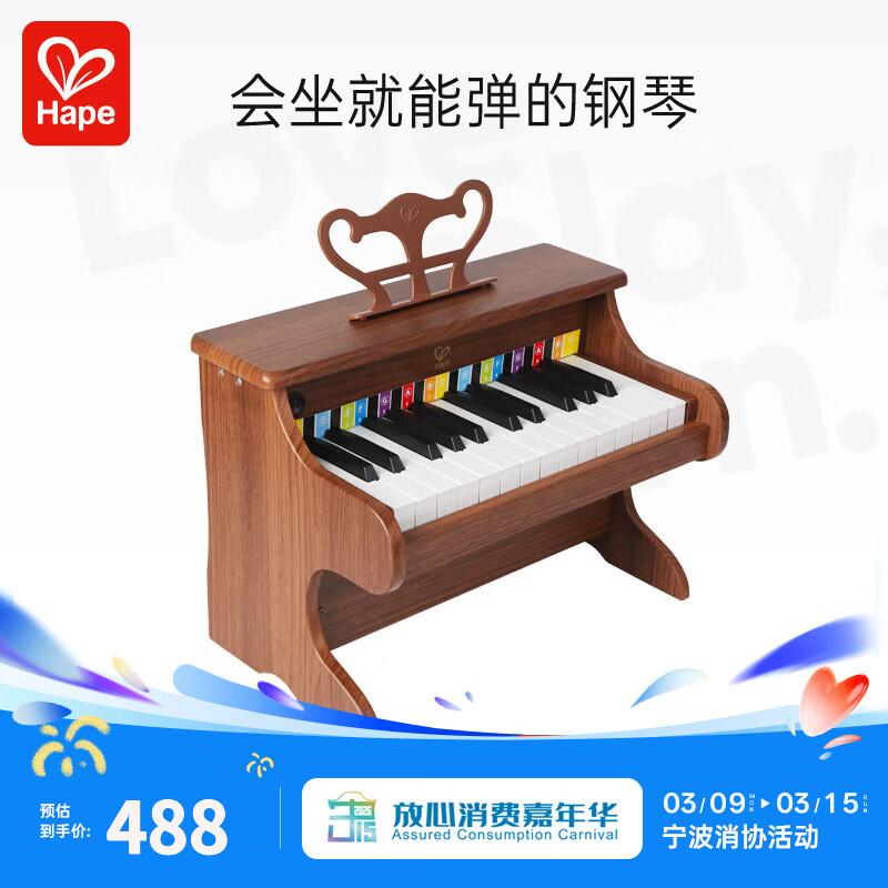 Hape��ͯ���� 25����ͯľ�Ƶ���С���� �������������� 25�����ŵ��Ӹ��� E8786 259Ԫ