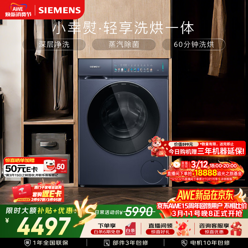 SIEMENS/������ С����ϵ�� 10kg ��Ͳ XQG100-WN52J7I10W 4475.92Ԫ
