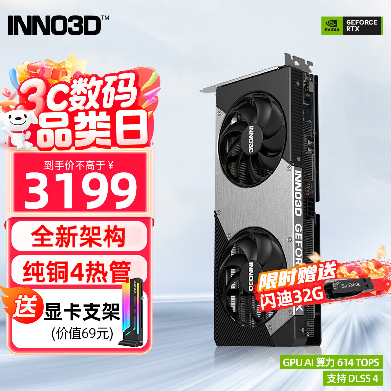 ӳ�� RTX5060Ti ��ҹ X2 OC 8G �����Կ� ȫ�¼ܹ� DLSS 4 �羺��Ϸ 3099Ԫ