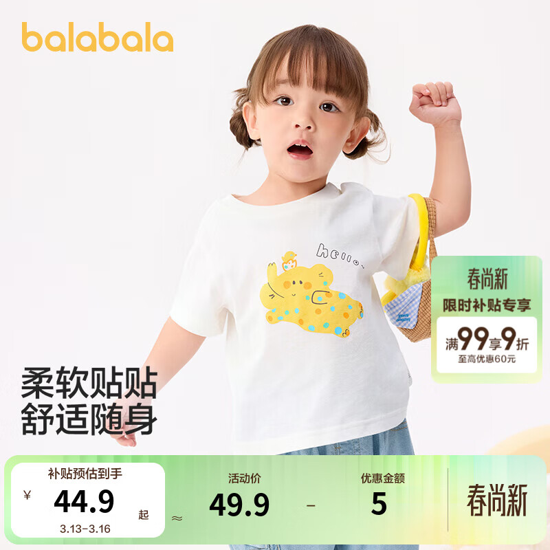 �������� Ӥ��T���������� ����10101 90 49.9Ԫ