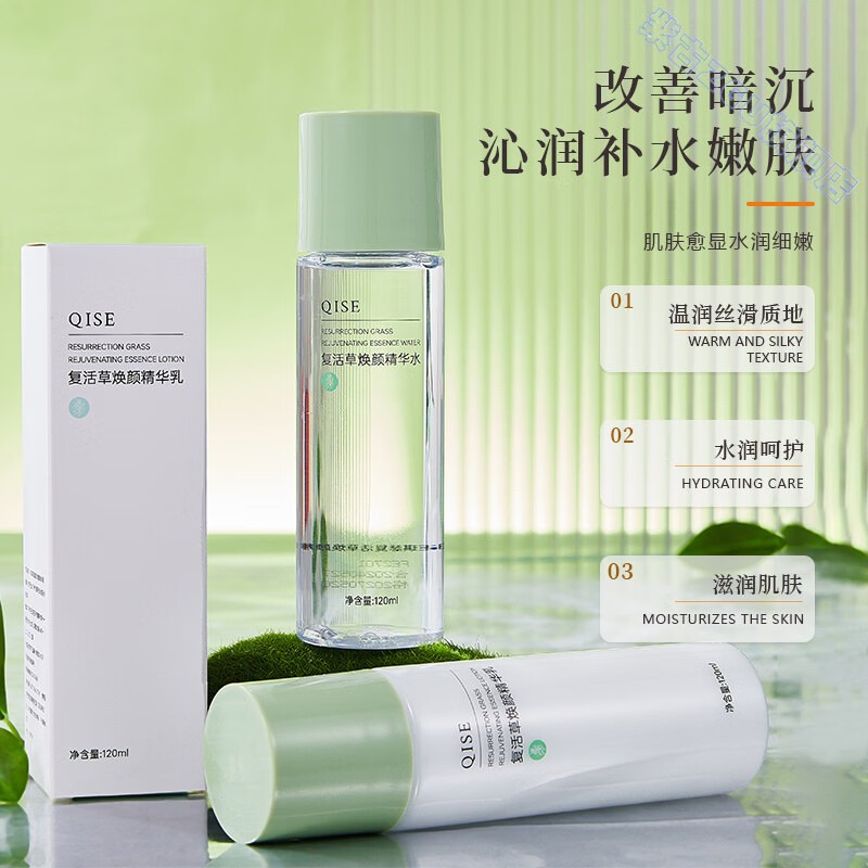 鹿角卉mkk水乳补水保湿提亮肤色滋润匀亮肌肤舒缓干燥改善暗沉粗糙嫩肤 组合装【精华水+精华乳】 官方直售