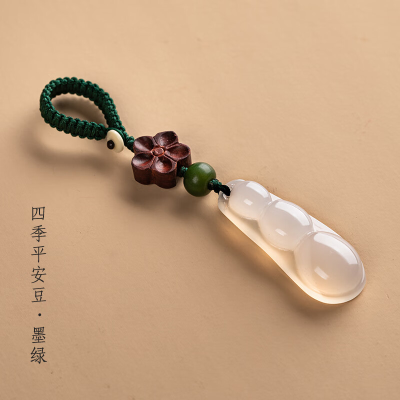 朴房四季平安豆天然玛瑙个性创意手工编织钥匙扣挂件挂饰男女款 四季