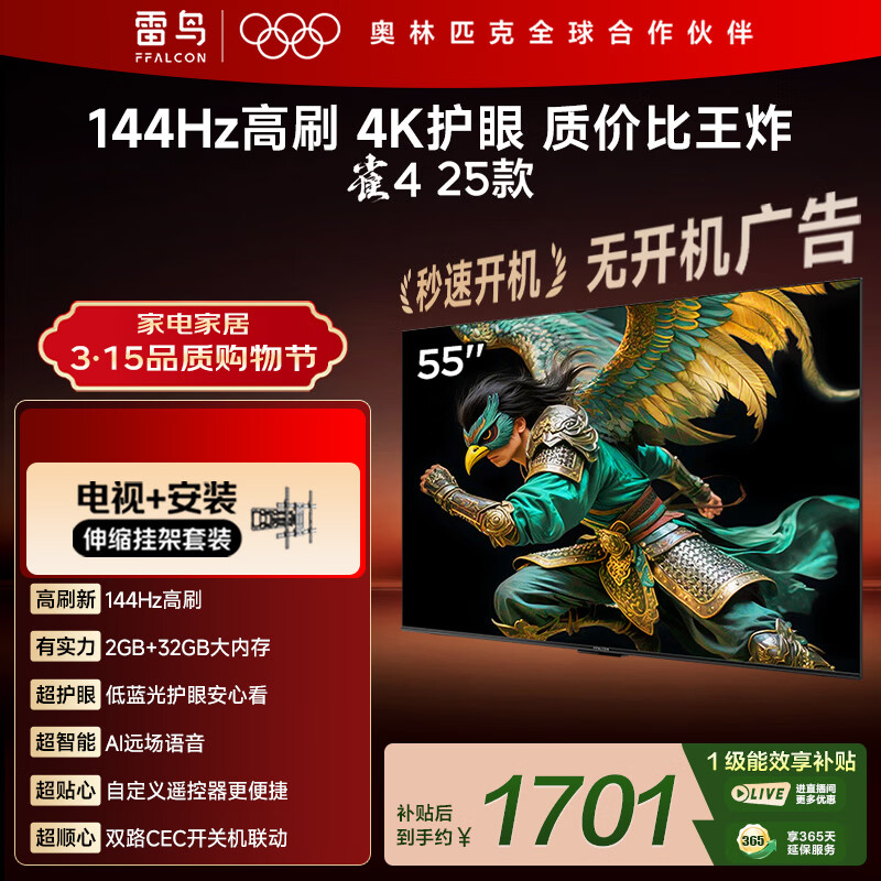 TCL ȸ4 55Ӣ�� ����  55F270C-JN 1728Ԫ