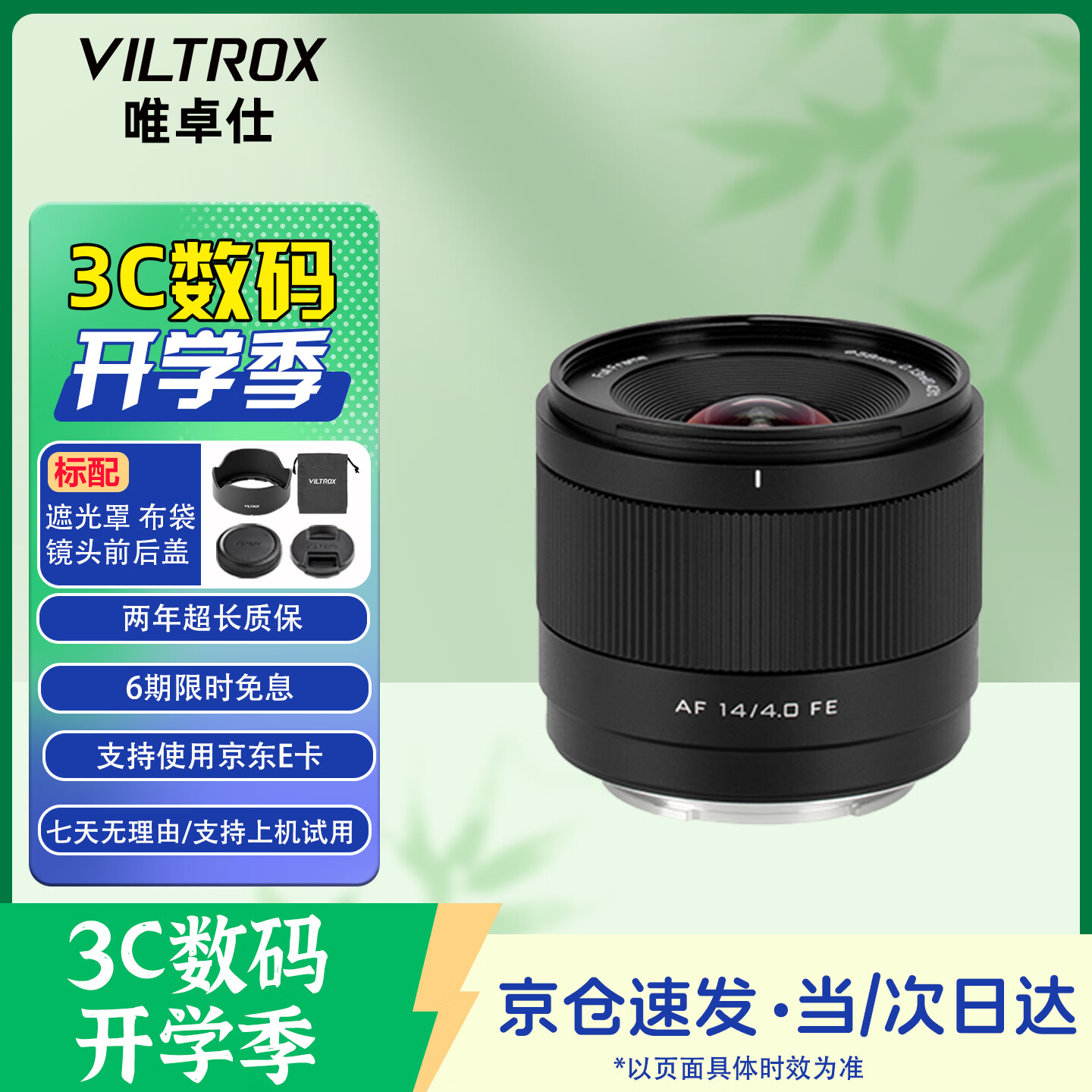 Ψ׿��14f4 ��ͷ14mm F4.0ȫ�����Զ��Խ�����Ƕ�����ͷ����Z��E��΢�����Vlog������Ƶ�ǿշ����Ӱ �ٷ����� �����ڹ���+������ �῵Z�� ���ִ��մ� 869Ԫ