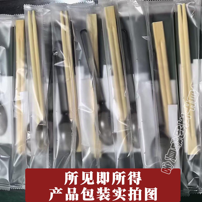 商用一次性筷子四件套四合一外卖餐具包美式勺食品级材质磨砂膜 天然竹筷四件套 【2000套】厂家推荐装