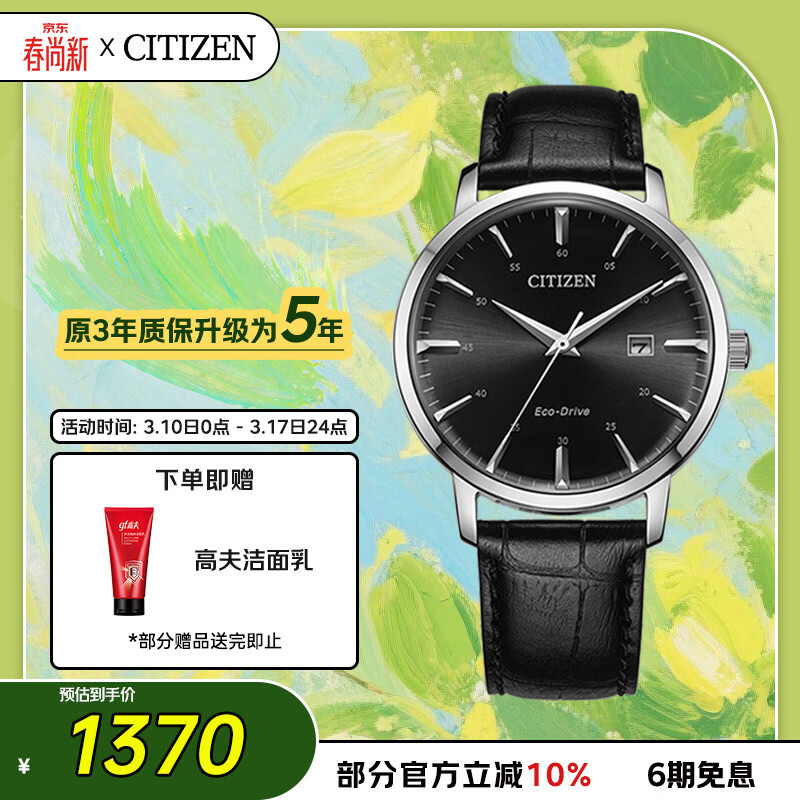 �����ǣ�CITIZEN���ֱ����պ����⶯�����Ա���Ƥ������ʱ���͸�Ů������BM7460-11E 1085.85Ԫ(������)