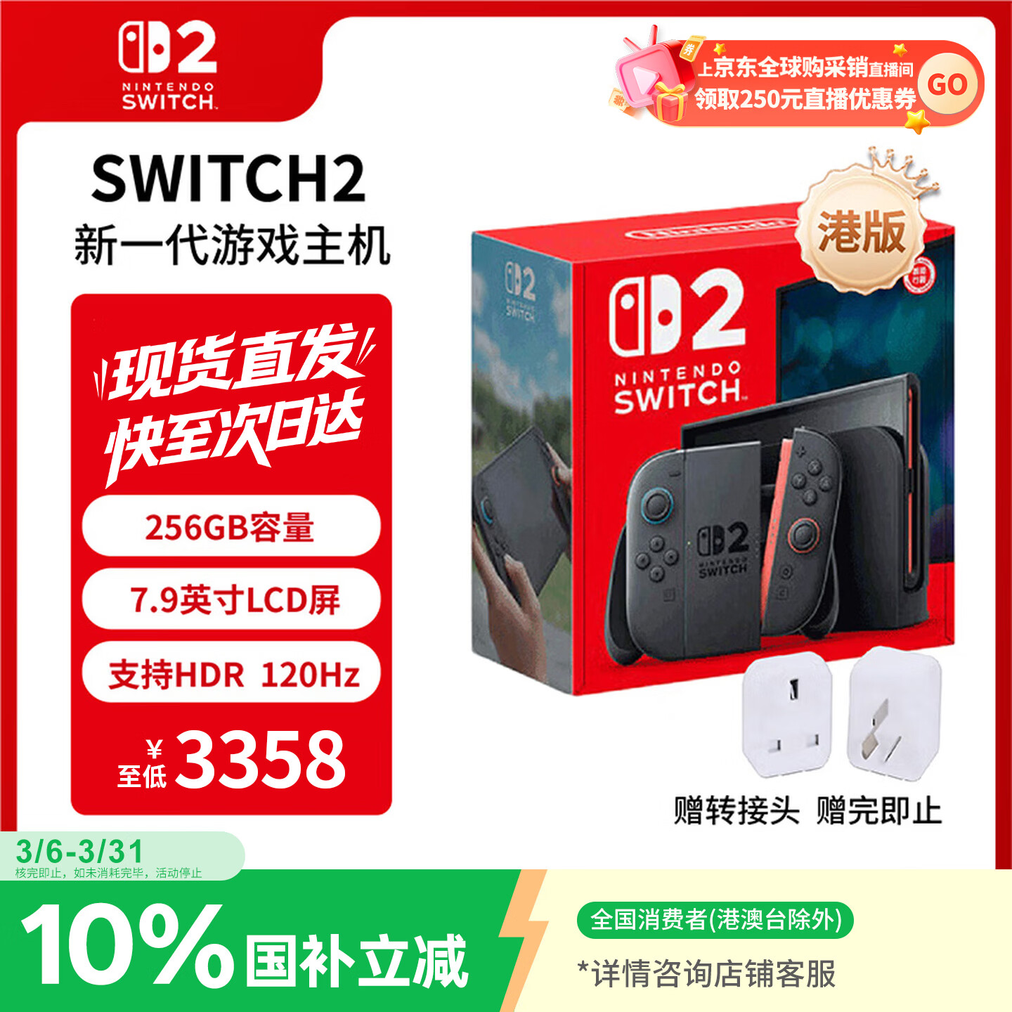 Nintendo/������ Switch2 Switch �۰� ��ɫ 3358.32Ԫ