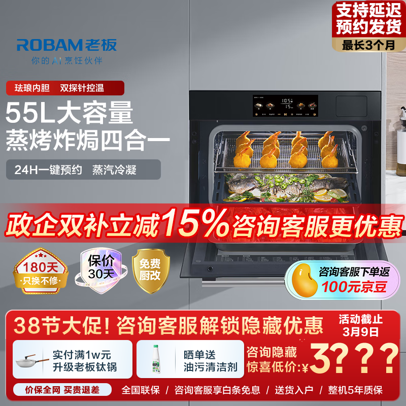 ���ڲ������ϰ壨Robam����ϵG1/������L1�ް���������һ���Ƕ��ʽ55L�´��ڵ���������ը�h���������๦�ܿ������俾�� ���߶˿��ɽ�κ�G1 55L������