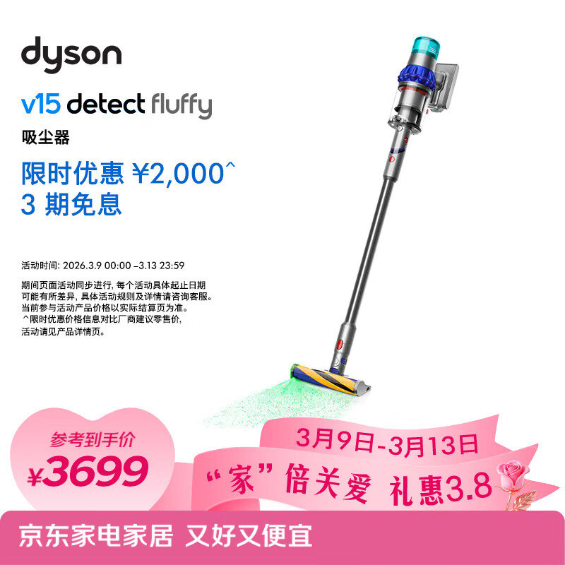 戴森（DYSON）V15 Detect Fluffy无绳吸尘器新一代蓝色【原装进口】手持无线 除螨 宠物家庭适用