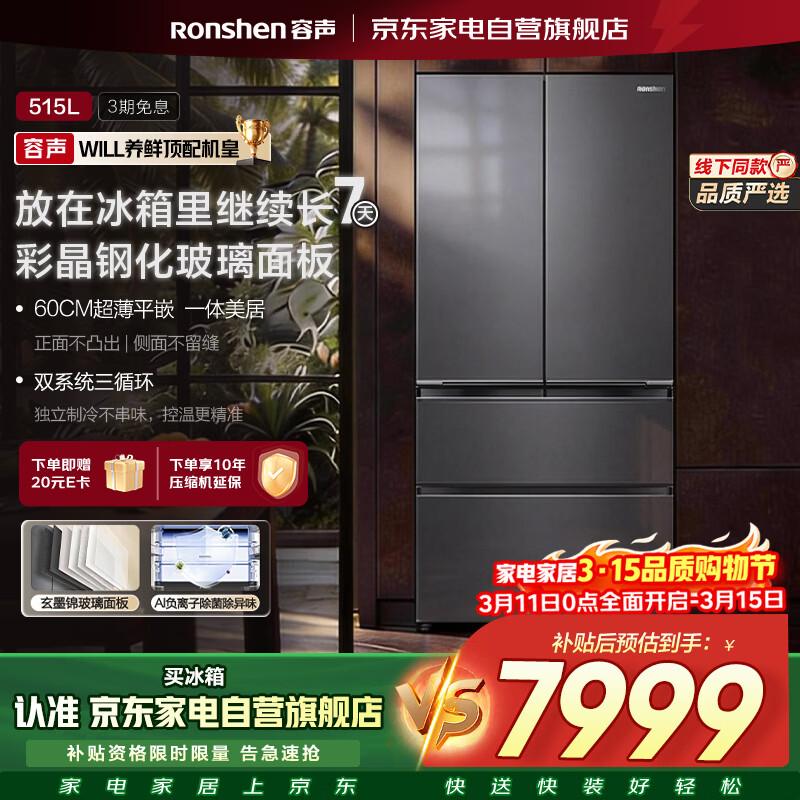 ����WILL����515����ʽ�Ŀ��ų�����Ƕ��ʽ˫ϵͳ��ѭ��һ����Ч������˪��ƵBCD-515W60FZGAK 6340.1Ԫ