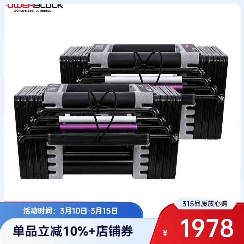 PowerBlock��ʿ���忾��Elite ���ٲ�ж�ɵ����������ÿ�����ý���������� 50������ �������䣩1��1�� 1928Ԫ