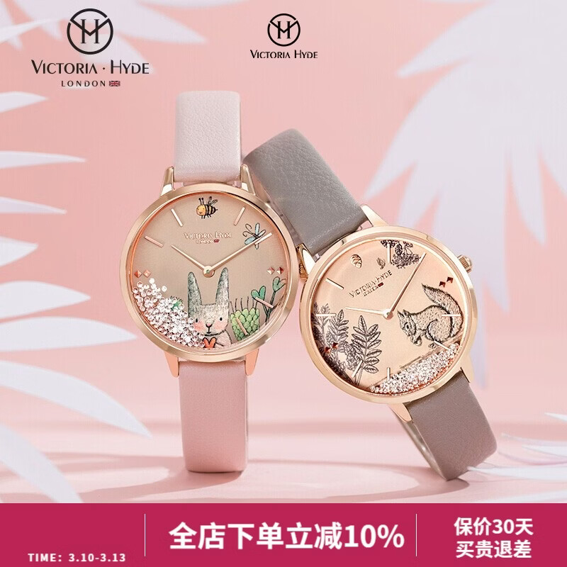 VICTORIA·HYDE女士手表森林童话vh卡通学生石英腕表维多利亚海德送女友新年礼物 粉色VH1046F