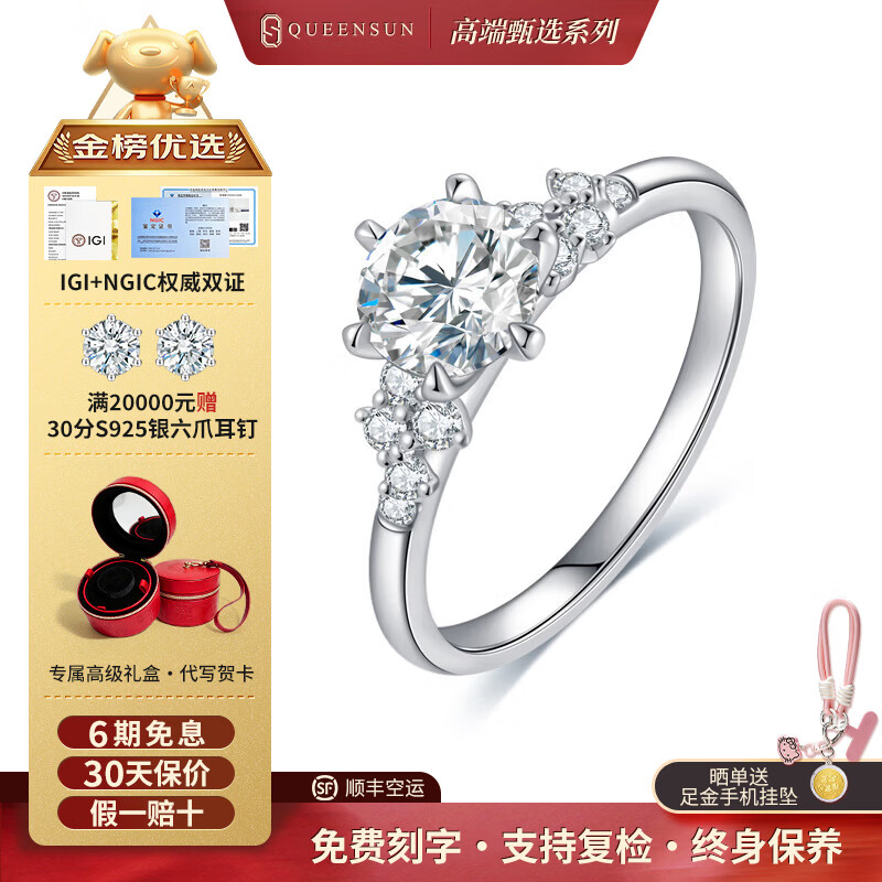 ���ڲ�����QUEENSUN18K��������ʯһ���������������������鲬���ָ��Ů������ PT950���� �������� ��ʯ50�� D VS1��IGI+NGIC֤�顿 10��Ȧ 3586Ԫ