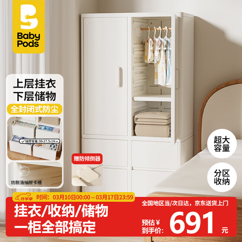 babypods儿童衣柜收纳柜抽屉式储物柜婴儿宝宝衣服衣物玩具收纳置物柜卧室