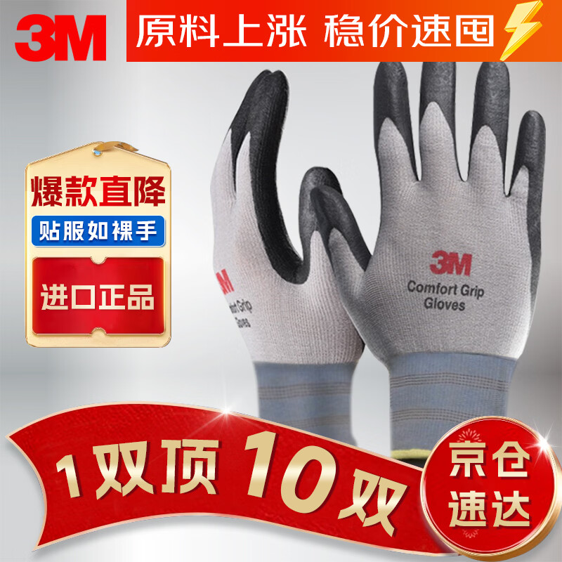 3M�ͱ����׹��ؽ�Ƥ��ĥ������������ά������ ��ɫXL 18.9Ԫ