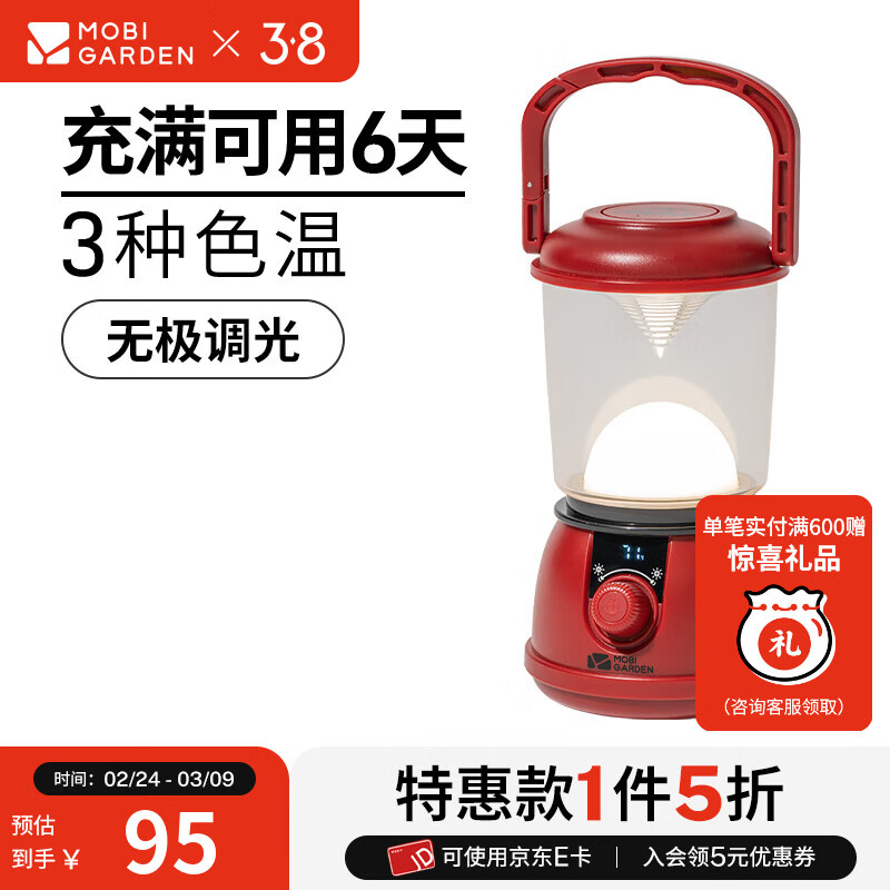 ���ߵѣ�MOBIGARDEN���Ƕ�����Ӫ�� ����¶Ӫ����Ӫ�������¶Ӫ�� �ʯ��