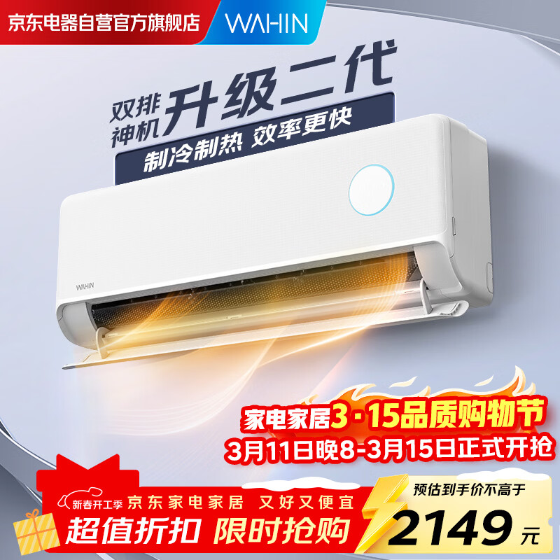 ����յ� ��1.5ƥ �����ڡ�˫���������˫��ͭ�ܱ�Ƶ��ů���ܹһ���һ����Ч KFR-35GW/N8HE1��-M 2149Ԫ