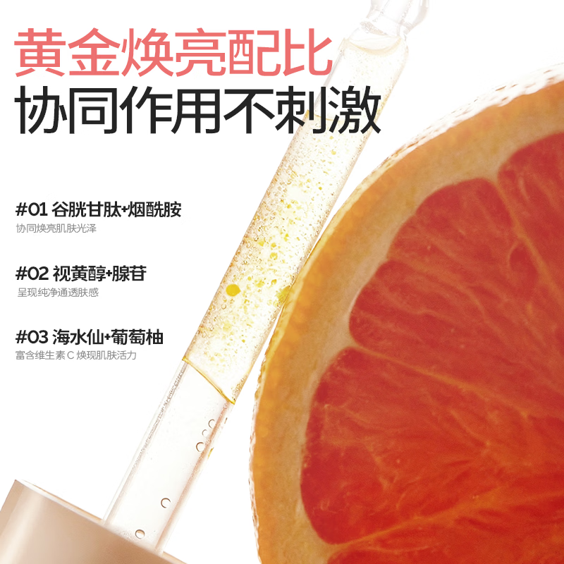 颜必科(YBK)粉韵黄金微粒精华液A醇烟酰胺视黄醇焕亮补水保湿冬季水润35ml