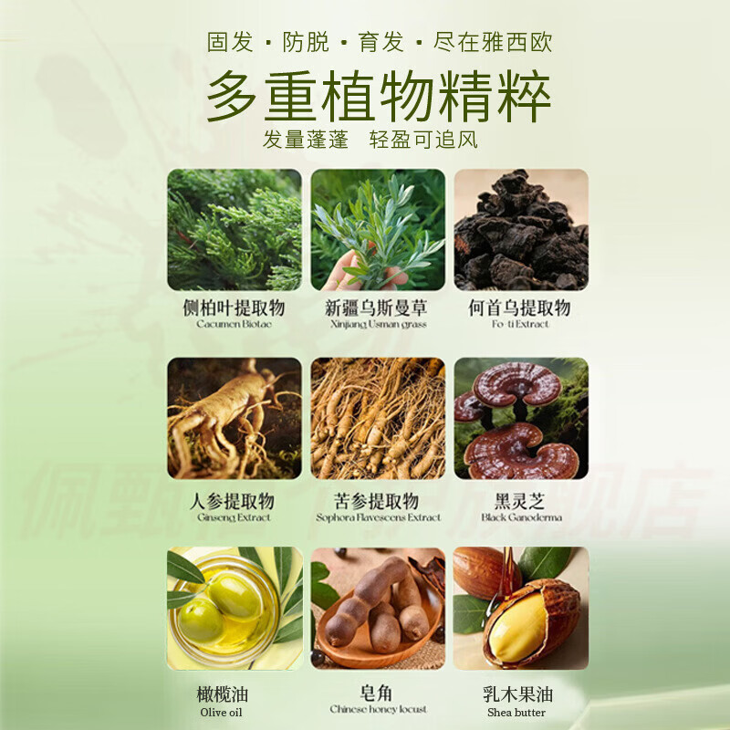 MRYU臻芙宁侧柏叶乌斯曼草洗发皂草本养发防脱固发控油蓬松滋养发根 两块装 官方自售