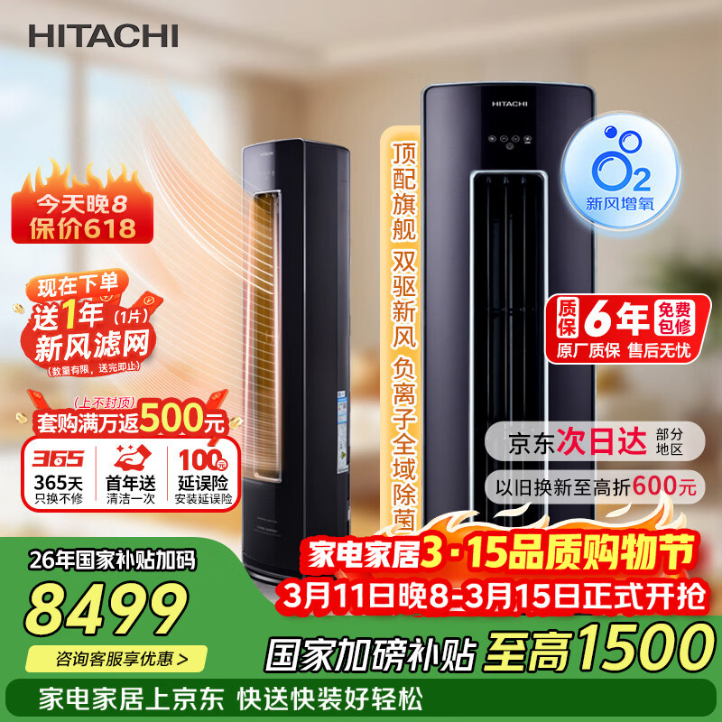 ������HITACHI���յ����ܾ�ZH 3ƥ��1����Ч ͭ�ܱ�Ƶ��ů˫���·�Բ����ʽ������Ҳ���/�Ծɻ���RAF/C-ZH30PHAPC