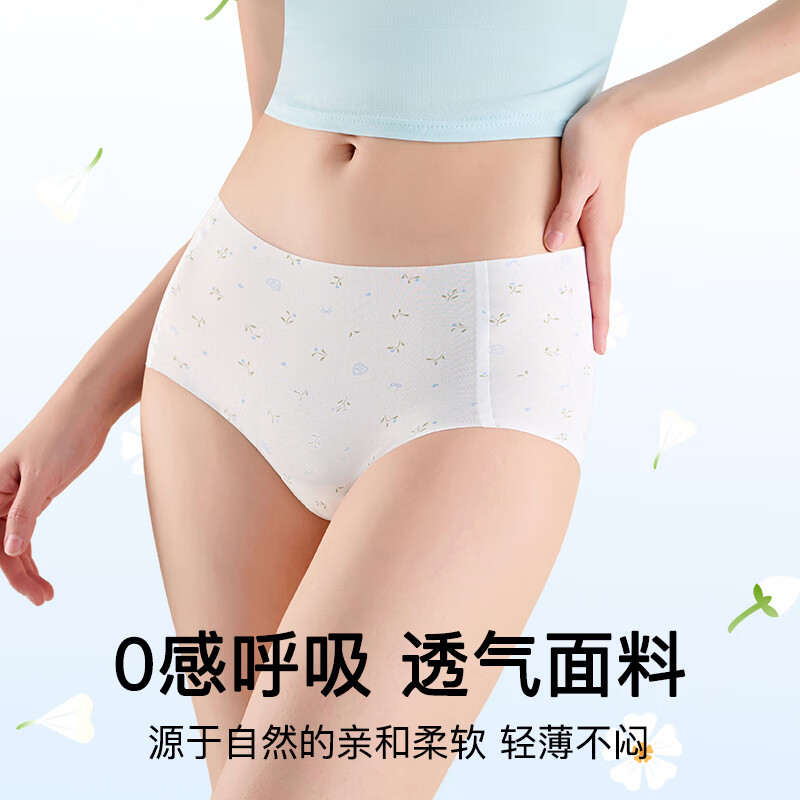 都市丽人无痕内裤女士2026新款抑菌加长裆山茶花香氛女士三角裤4条 绿果爱心+粉底肤蝴蝶结+杏浅蝴蝶结+粉莓色 M (建议80-100斤) 