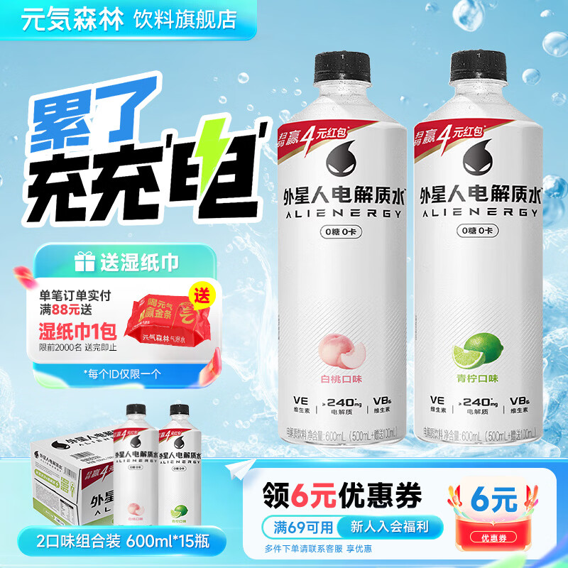 �����˵����ˮ������ζ��ѡ����������֦����ζ �˶���������װ ����ζ+����ζ 600ml*15ƿ 55.9Ԫ