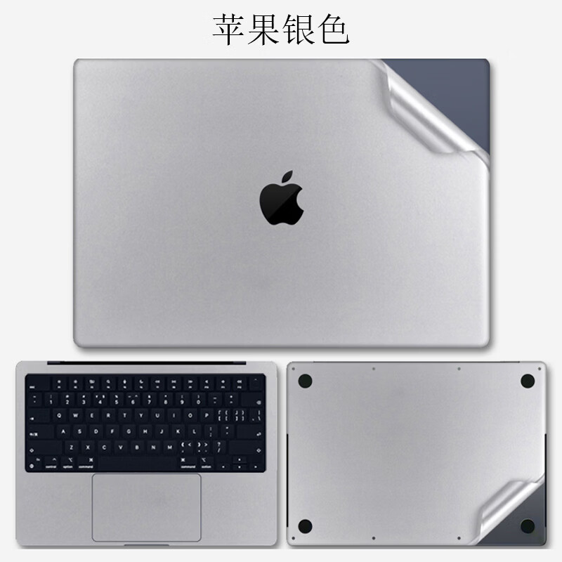 路曼顿MacBook M5Air 13 15电脑贴纸NeoA18苹果保护膜M4Pro14笔记本外壳膜M3pro16全套贴膜配件机身膜 苹果银色 M5/M4/M3M2/M1 Pro14系列