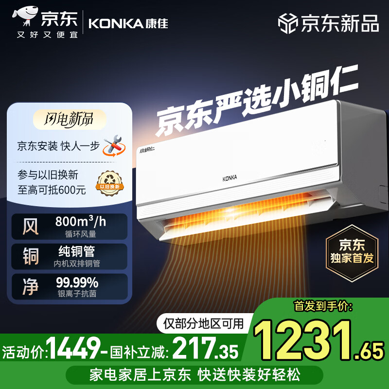 ���� ��ʡ�� ��1.5ƥ �һ� KFR-35GW/N3B1 1231.65Ԫ