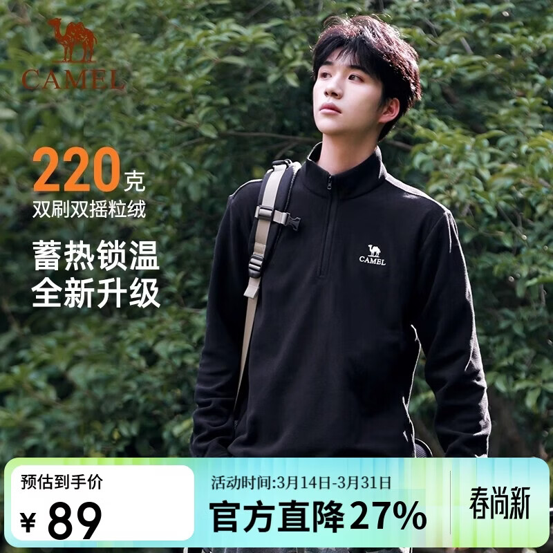 骆驼户外抓绒衣女立领防风加热保暖抗静电摇粒绒外套男