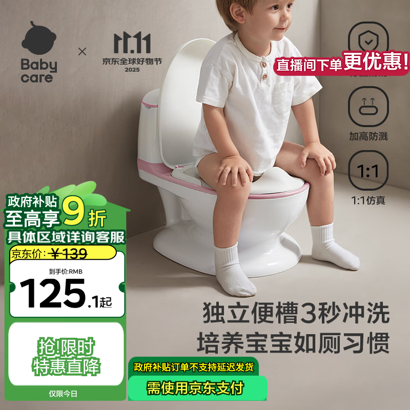 babycare马桶坐便器蹲便器儿童马桶仿真马桶坐便圈2-6岁宝宝便盆维尔粉