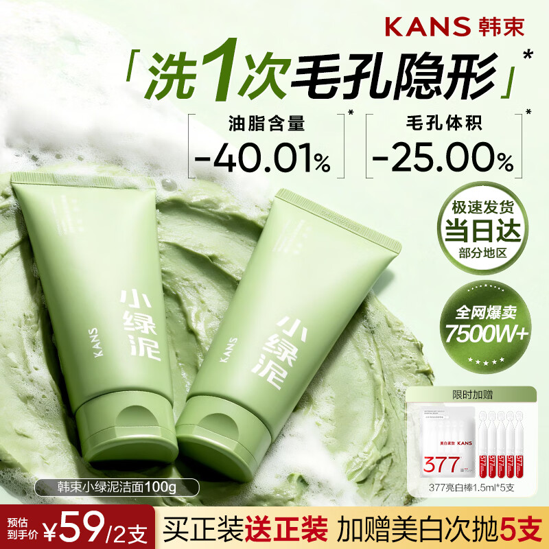 kans/���� С���� ������ 100g 45.95Ԫ