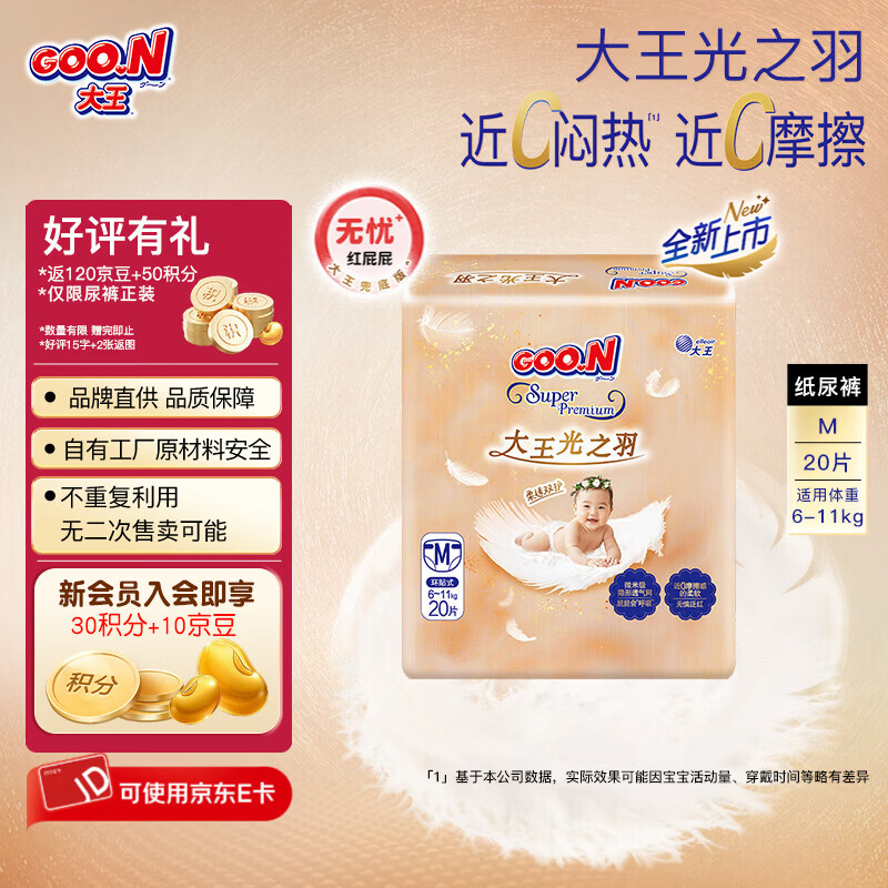 �������ר������֮��miniӤ������͸��ֽ��� ���������ʪ ��֮��miniֽ��㡾M20�� 44Ԫ