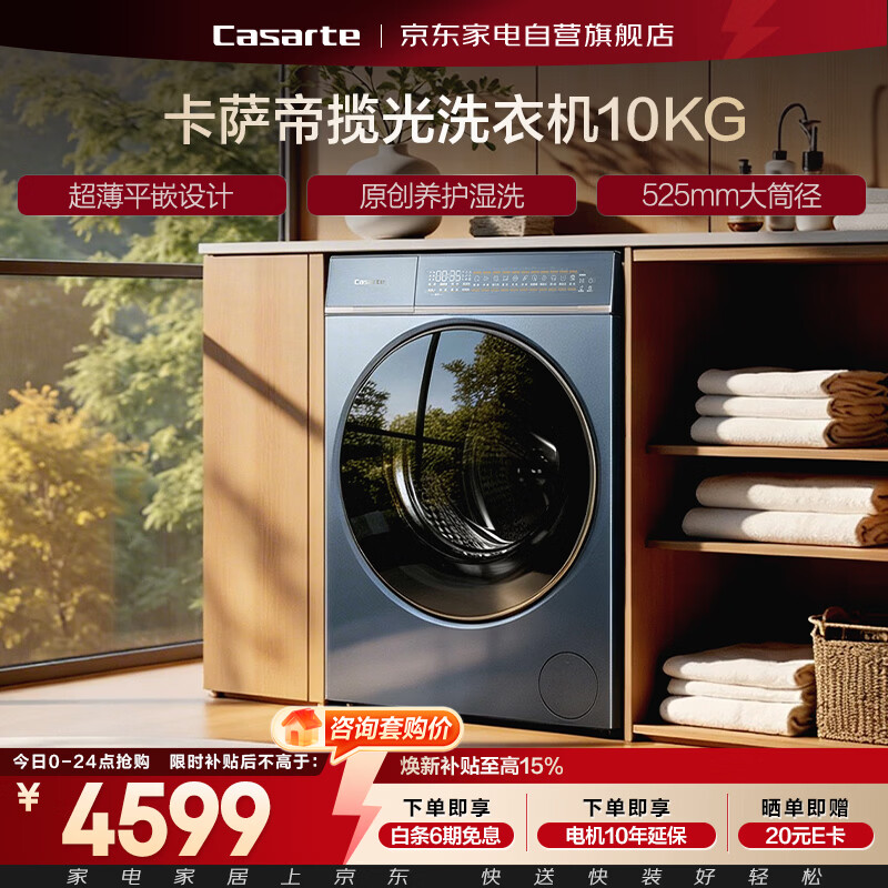 �����۹�Ͳϴ�»�ȫ�Զ�10KG ����10KLB ����ƽǶ ����ʪϴ ֱ�� ����ϴ ��Ͷ �̳�ͬ��CE B10LWDKLBU1 4250Ԫ(������)