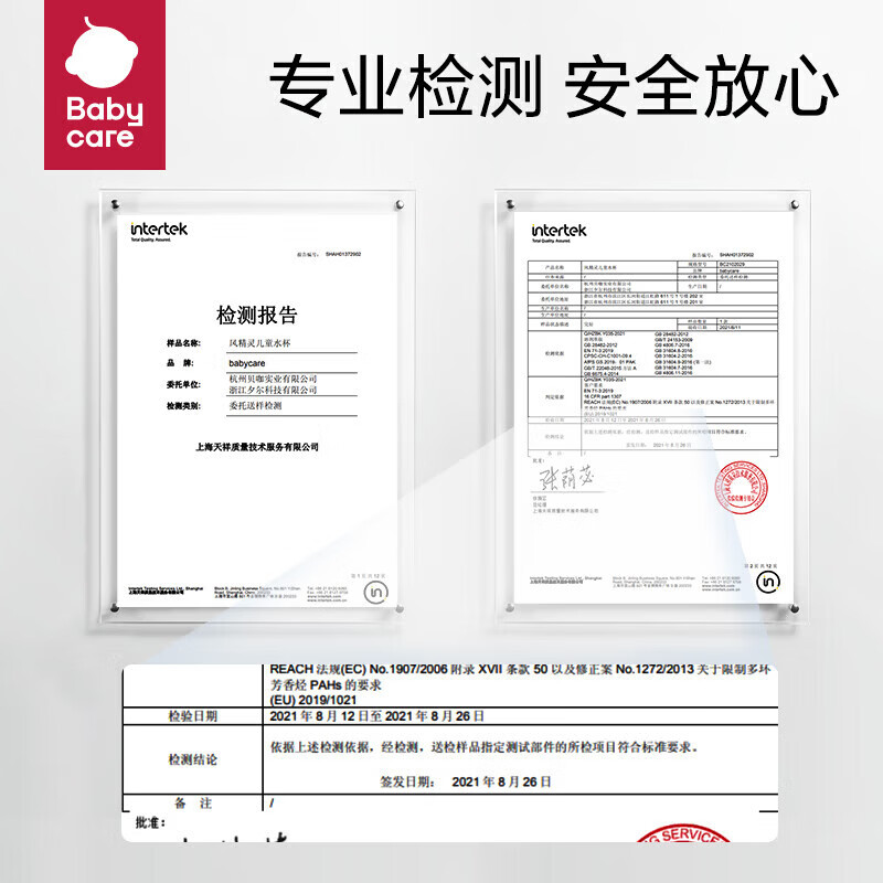 babycare风精灵学饮水杯 出游趣味防漏耐摔bbc婴儿吸管杯360重力球学饮杯 莫丘利星球-260ml