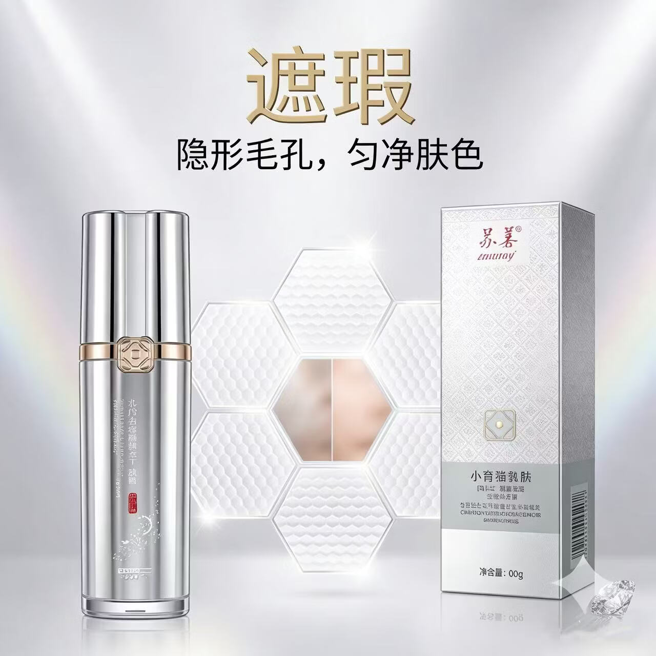 苏美(sumei)小灯泡银钻苏美领前基因四合一隔离霜防晒霜遮瑕滋润保湿提亮肤色 苏美小灯泡银钻四合一隔离霜 【苏美官方正品】