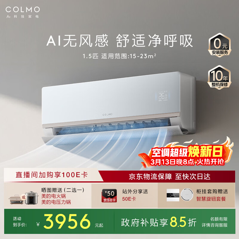 COLMO�յ���ħ��CA5 1.5ƥ��һ����Ч��Ƶ ��ȩ�����������ʷ罡�������ҿ����һ����Ҳ���KFR-35GW/CA5 4400.1Ԫ