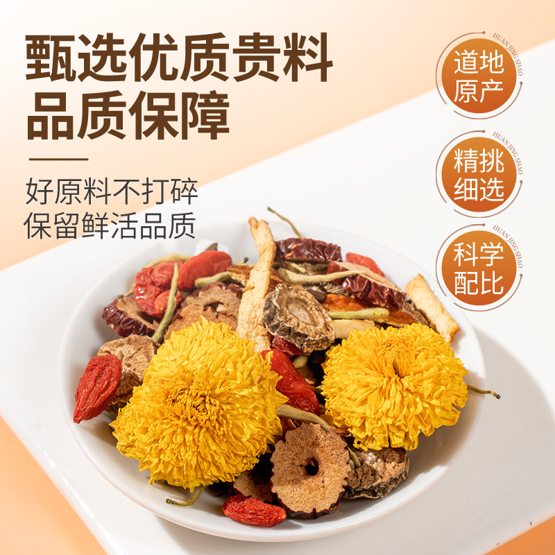 姬记菊花枸杞决明子茶熬夜上火泡水喝茶口干臭泡水喝的养生茶 150g*5盒 (买3送2)