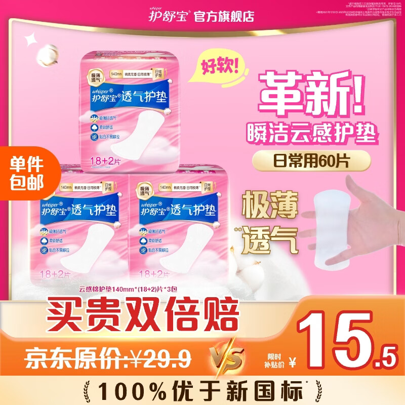 ���汦�����Ƹ�����������ˬ͸���������������ҹ�� ������͸�����桿 140mm 60Ƭ 9.5Ԫ