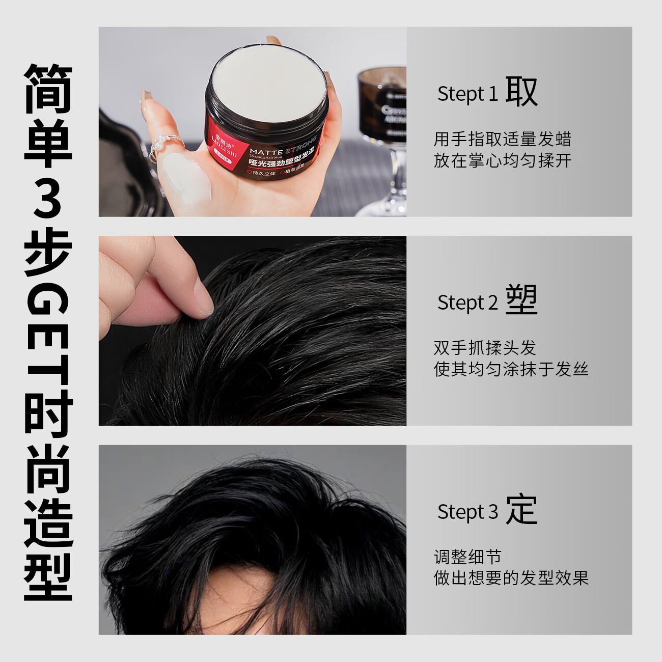 劳丽诗男士哑光发蜡发泥清香自然蓬松头发造型古龙香定型喷雾强力塑型 男士哑光发蜡发泥×1盒