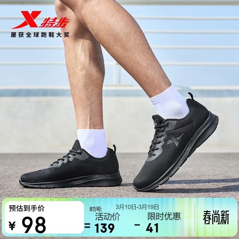 特步运动鞋男跑步鞋春夏季网面透气轻便减震正品男子跑鞋休闲鞋子黑色