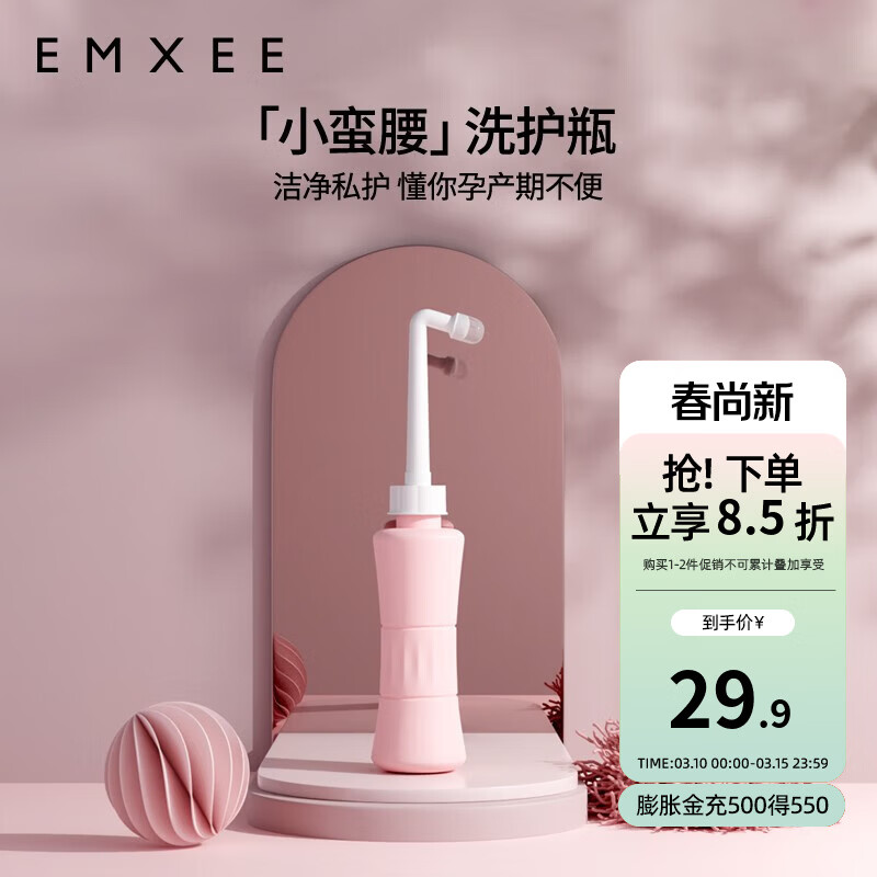 ������EMXEE���и�Ů��˽����ϴ������ƨ�ɸ���ϴƨƨ��Я��ϴ��ϴ��ƿ ��ϴ���������ɴ�+�����ǣ� 14.55Ԫ