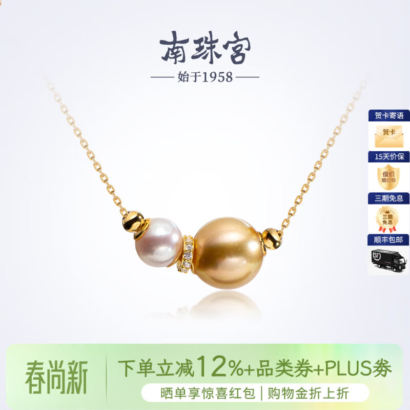 南珠宫福禄925银海水珍珠项链路路通南洋金珠转运珠生日礼物送妈妈 6.0-11.0mm 约40cm（含扣）+5cm延长链