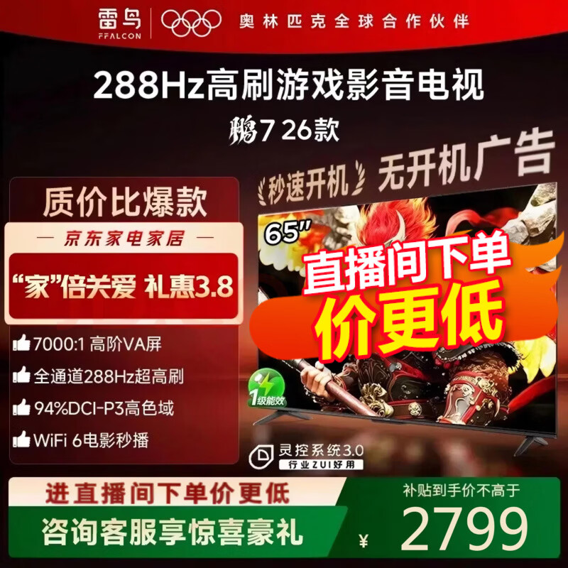 FFALCON/���� ��7 65Ӣ�� ���� 65S78A 2276.34Ԫ