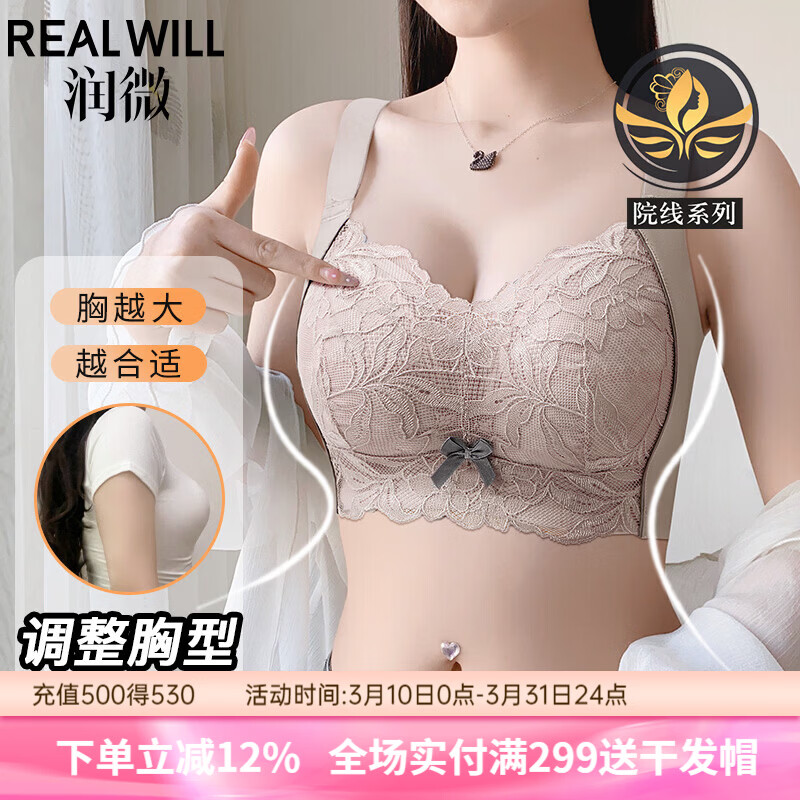 润微大胸显小内衣女收副乳无钢圈聚拢防下垂调整型大码文胸BCDE杯 柔灰紫 90D