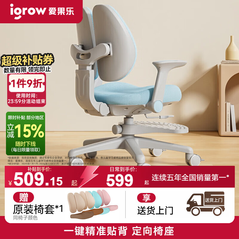 �����֣�IGROW����ͯѧϰ��ѧ��������׷������д�������Ρ��̶����� �Զ�׷���� 435.28Ԫ