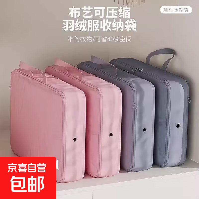 羽绒服收纳袋免抽家用旅行便携行李箱衣服衣物整理袋专用压缩收纳 中号 40*18*30cm 樱花粉【1个装】 高品质收纳不伤衣物