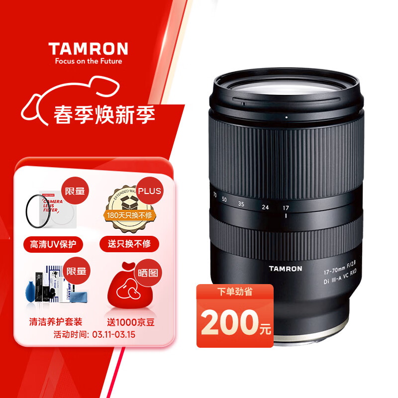 ������Tamron��B070S 17-70mm F/2.8 Di III-A VC RXD�������Ȧ΢����ͷ����������У�����APS-Cר��E�ڣ� 3393.95Ԫ(������)