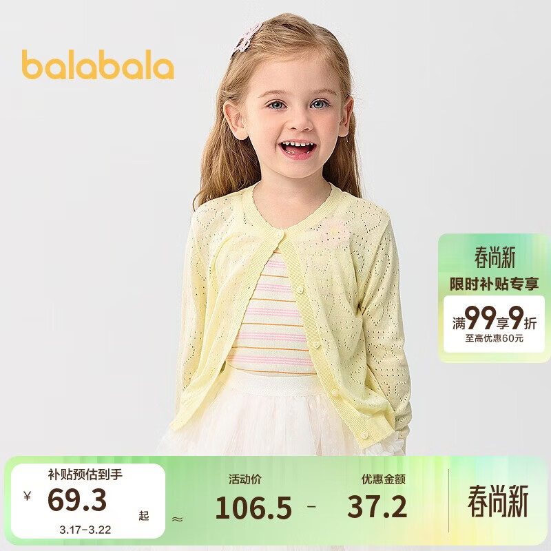 巴拉巴拉童装女童毛衣开衫外套儿童上衣2025夏装针织衫空调衫208225103001